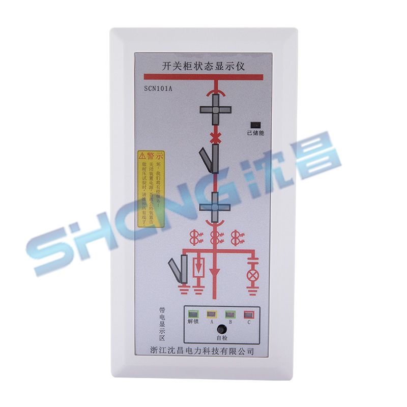 SNC-200B　开关柜状态显示仪